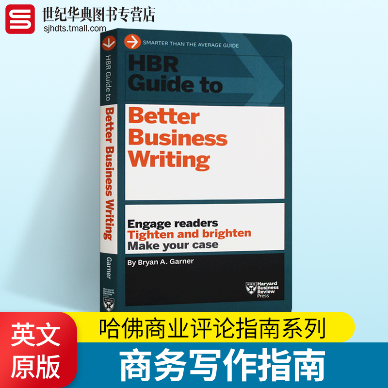 哈佛商业评论指南系列 商务写作 HBR Guide to Better Business Writing 英文原版管理读物 进口英语书籍 书籍/杂志/报纸 原版其它 原图主图