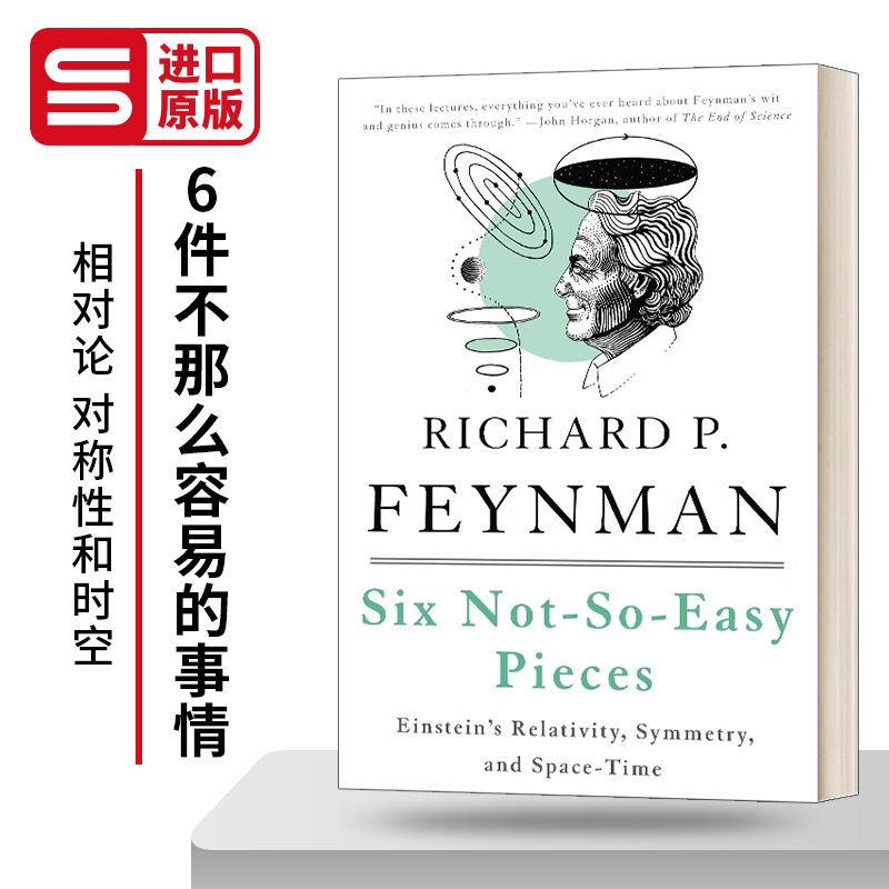 费曼讲物理相对论英文原版