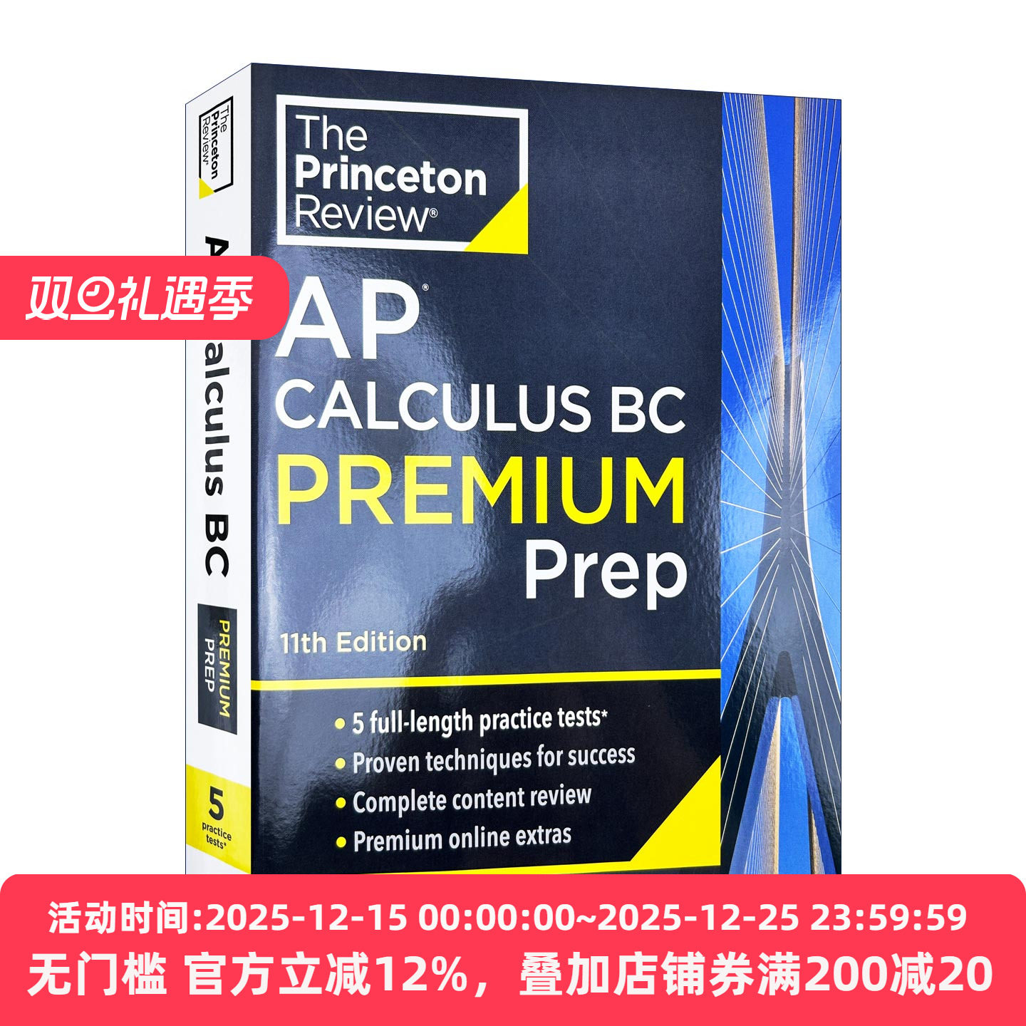 英文原版 Princeton Review AP Calculus BC Premium Prep 11th Edition 普林斯顿评论AP微积分BC 2025 第11版 进口英语原版书籍