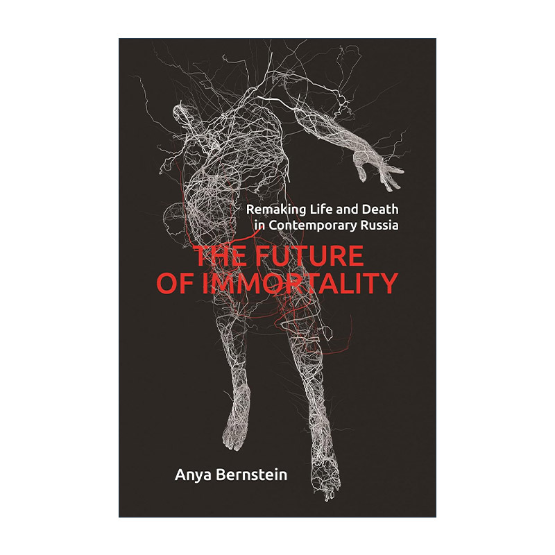 英文原版 The Future of Immortality 不朽的未来 重塑当代俄罗斯的生死 Anya Bernstein英文版 进口英语原版书籍