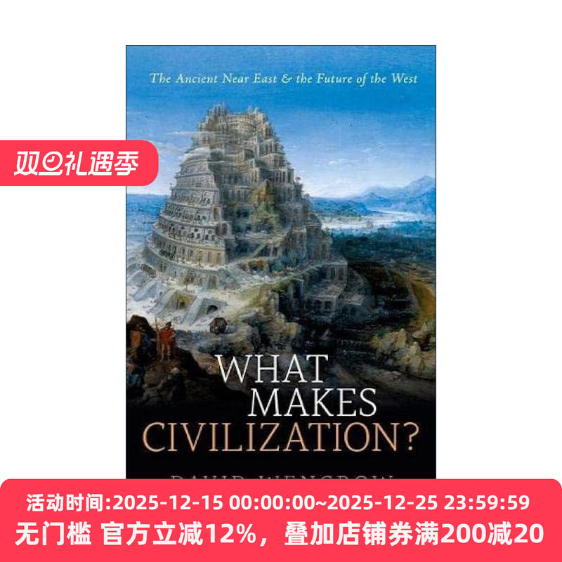 英文原版 What Makes Civilization 何以文明 古代近东与西方的未来 大卫·温格罗 英文版 进口英语原版书籍