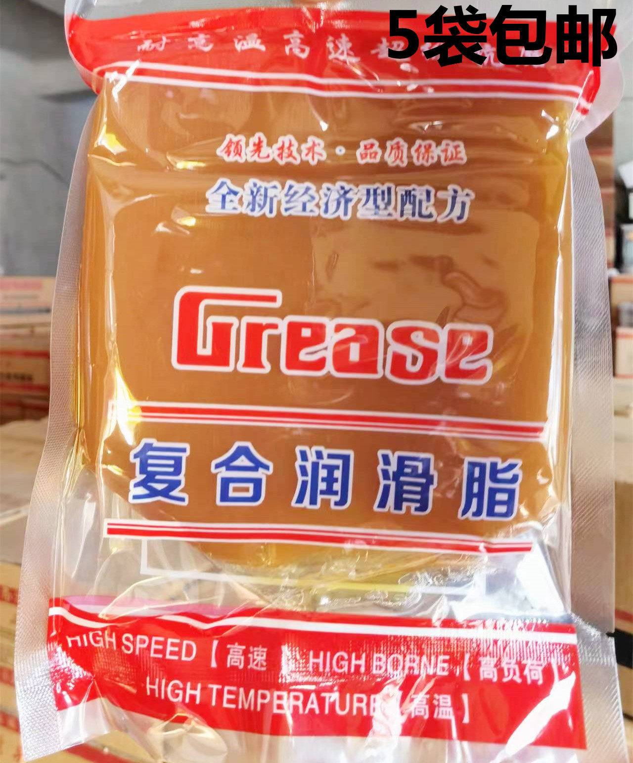 3#锂基脂，锂基润滑脂，锂基袋装黄油，小滑头极压锂基润滑脂