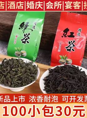 100包酒店宾馆饭店客房用茶