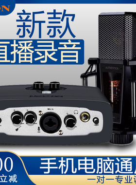 艾肯icon micu dyna外置声卡唱歌录音手机直播抖音主播设备全套23