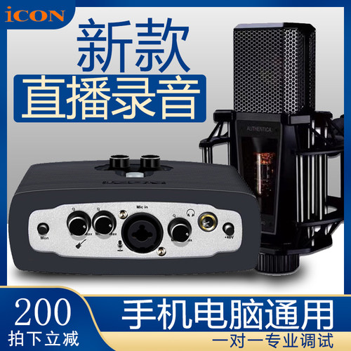 icon唱歌手机直播电脑外置声卡