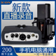 艾肯icon dyna外置声卡唱歌录音手机直播抖音主播设备全套23 micu