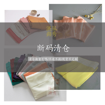 汉服改良宋抹吊带样衣清仓