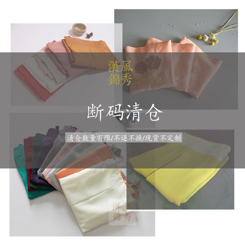 汉服改良宋抹吊带样衣清仓