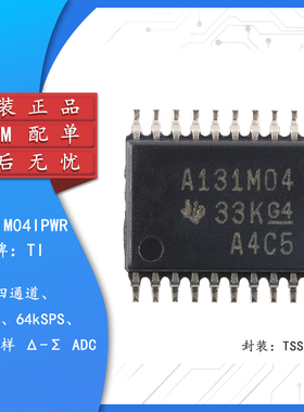 原装 ADS131M04IPWR TSSOP-20 四通道、24位、64kSPS、同步采样