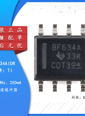 原装正品 BUF634AIDR SOIC-8 210MHz、250mA 高速缓冲器芯片