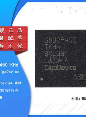 原装GD32F450IKH6 BGA-176 ARM Cortex-M4 32位微控制器-MCU芯片
