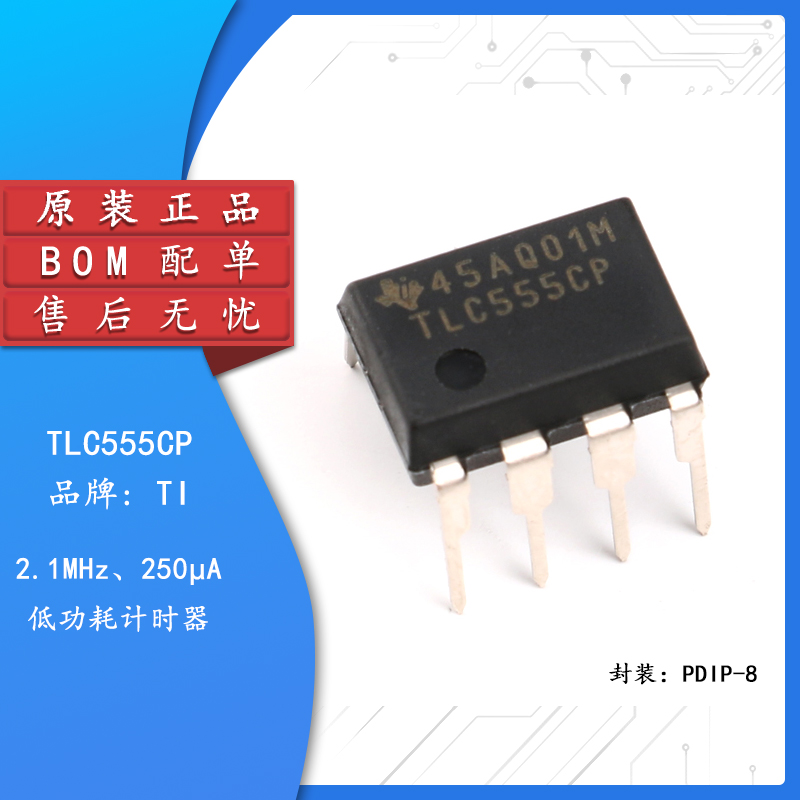 原装正品 直插 TLC555CP 芯片 定时器 CMOS DIP-8
