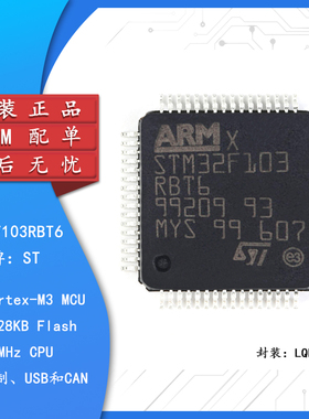 原装正品 M32F103RBT6 LQFP-64 ARM Cortex-M3 32位微控制器MCU