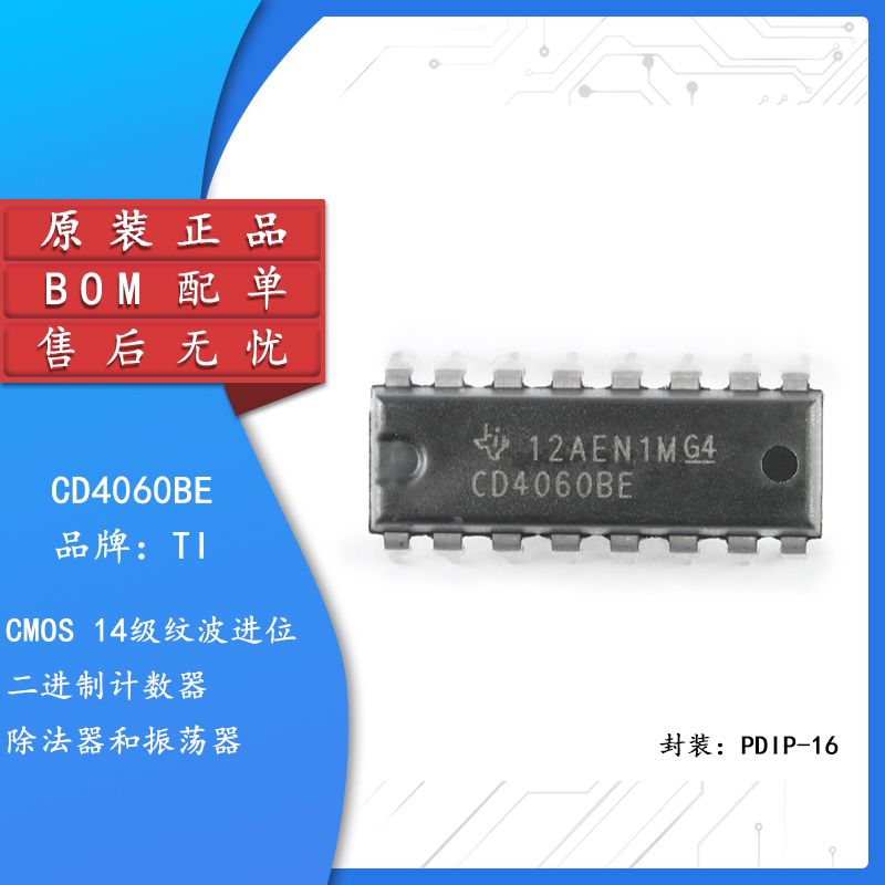 原装正品 贴片 CD4060BE PDIP-16 计数器/除法器 振荡器 芯片