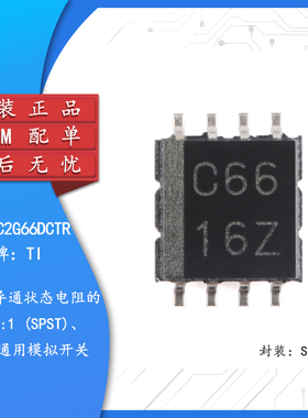 原装SN74LVC2G66DCTR 具有低导通状态电阻的5V 2通道通用模拟开关