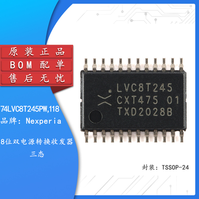 原装正品 74LVC8T245PW,118 TSSOP-24 8位双电源转换收发器 三态