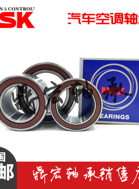 日本NSK 奥拓 羚羊空调压缩机轴承32BD4718 32BG04S3G 46/32