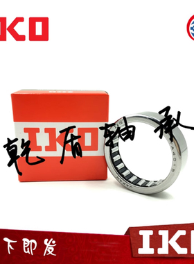 IKO滚针轴承 HMK TA 2420 2428 242116 243220 2510 2515 2520 Z