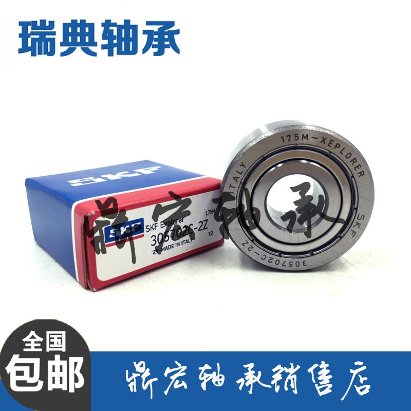 SKF轴承305800 305801 305802 305803 305804 305805 305806 C-2Z