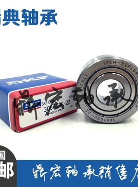 SKF轴承305701 305702 305703 305704 305705 305706 305707 C-2Z