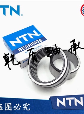 NTN轴承 NA RNA 6909 6910 6911 6912 6913 6914 6915 6916 6917R