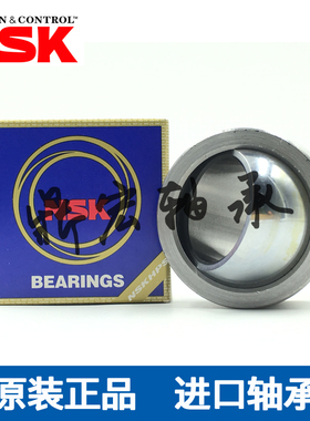进口NSK向心关节轴承 GE15C GE17C GE20C GE25C GE30C 自润滑