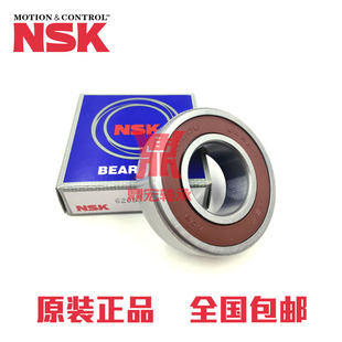 NSK 轴承 6000 6001 6002 6003 6004 6005 6006 6007 ZZ DDU