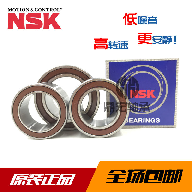 进口NSK 丰田 凌志ES皇冠锐志逸致汉兰达发电机空调压缩机轴承