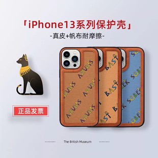 适用iPhone13pro真皮壳超好看手机壳小众不撞款手机壳苹果新品手机壳大英博物馆壳联名款苹果手机壳全包防