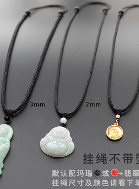 简约超柔软吊坠挂绳玉器佛翡翠玉佩玉石挂坠绳挂件绳男女项链绳子