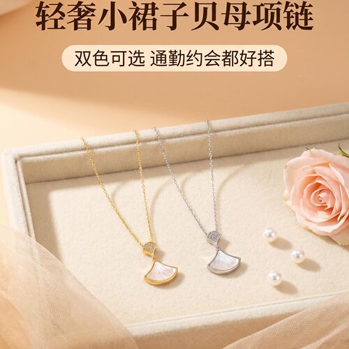 【扇子贝母】小裙子项链女高级百搭轻奢小众锁骨链送闺蜜生日礼物