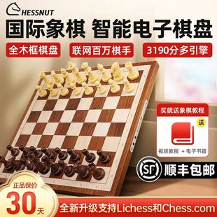 棋栗chessnut Air智能国际象棋电子棋盘联网比赛人机对战教学训练