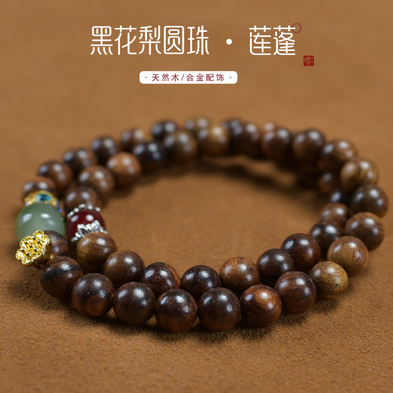 黑花梨手串东陵玉吊坠复古手链佛