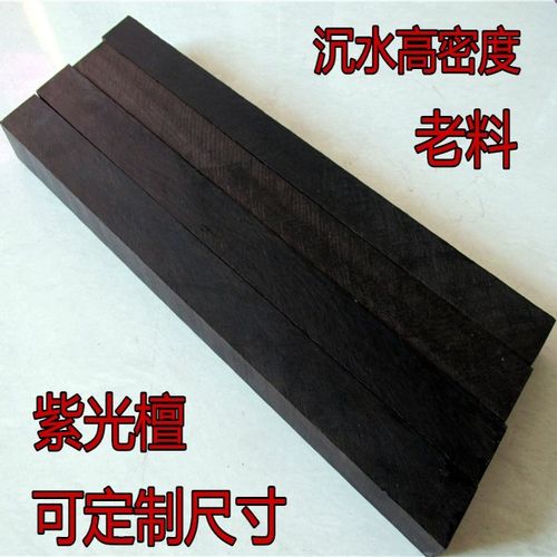 紫光檀黑檀原木料乌木雕刻把件料