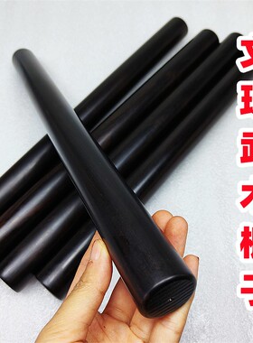 紫光檀乌木擀面杖大号文玩健身棍