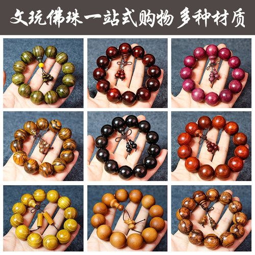 小叶紫檀佛珠手串高端礼品黄花梨