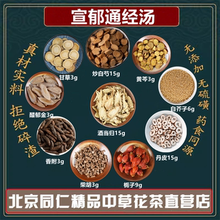 宣郁通经汤 炒白芍15酒炒当归丹皮栀子白芥子柴胡香附醋郁金黄芩