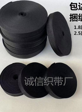 绳子捆绑绳尼龙绳大棚压膜绳车衣绳布带货车绳编织绳黑色打包带