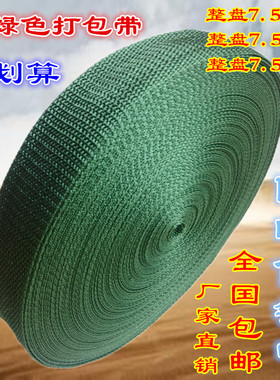 马扎带板凳绳进货捆绑绳软绳军绿色带子背包带爬山牵引绳编织绳