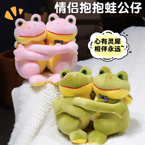 唯诗曼情侣青蛙毛绒公仔