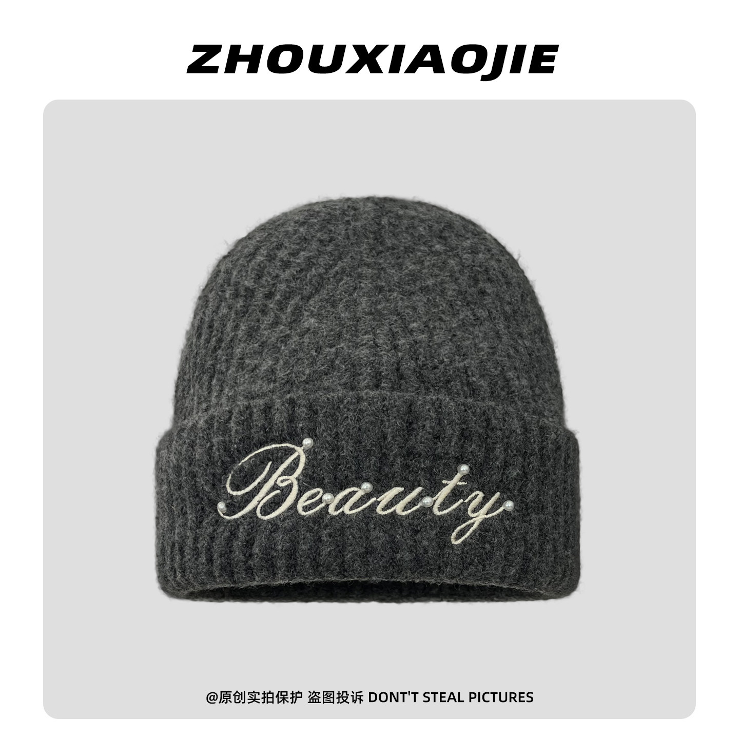 小珍珠字母刺绣毛线帽