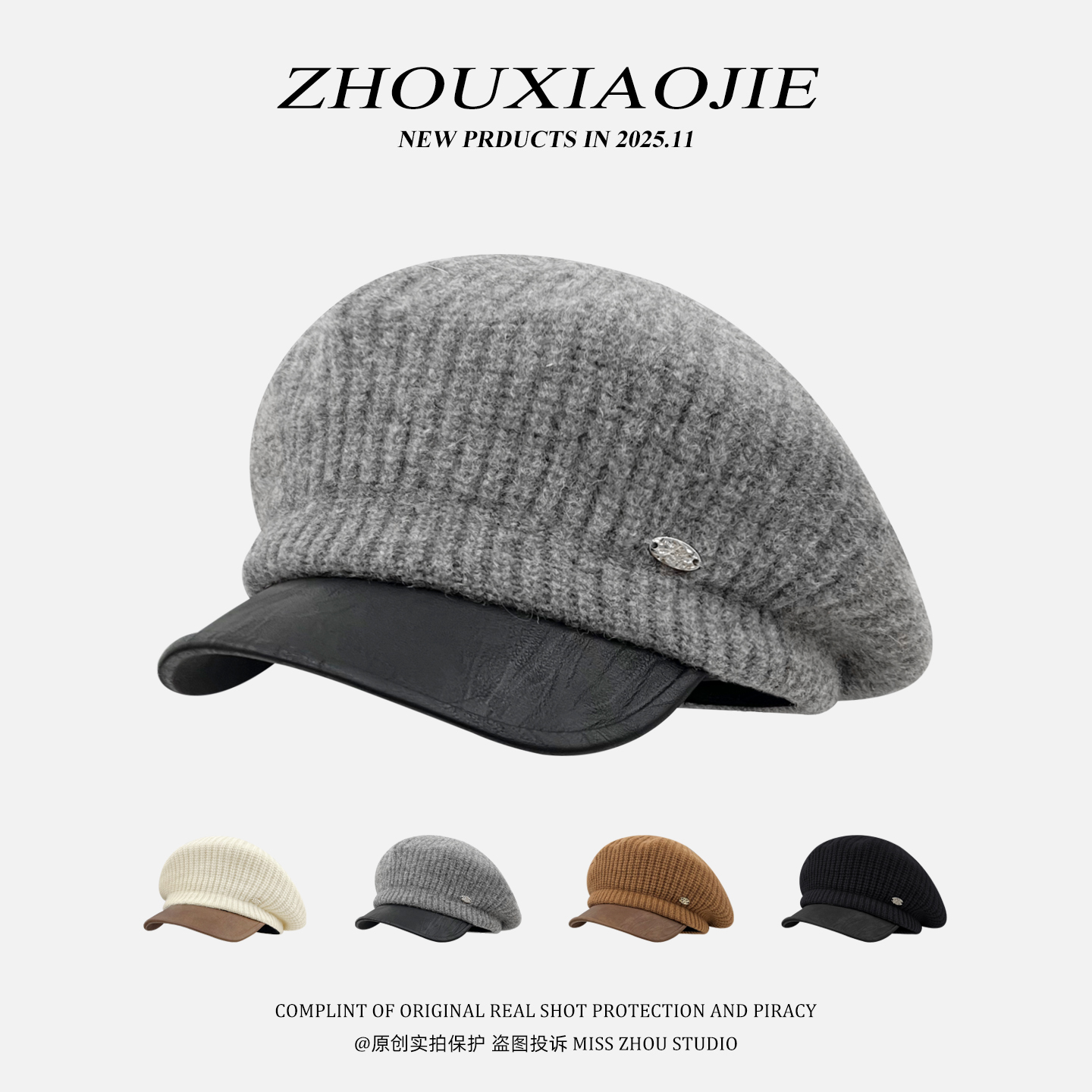 易梦玲同款皮质拼接灰色针织贝雷帽子女秋冬季韩版气质百搭画家帽