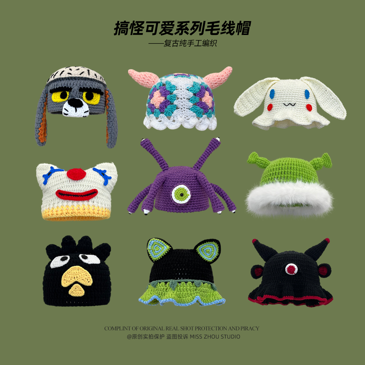 套头帽痞幼同款护耳针织绿色卡通