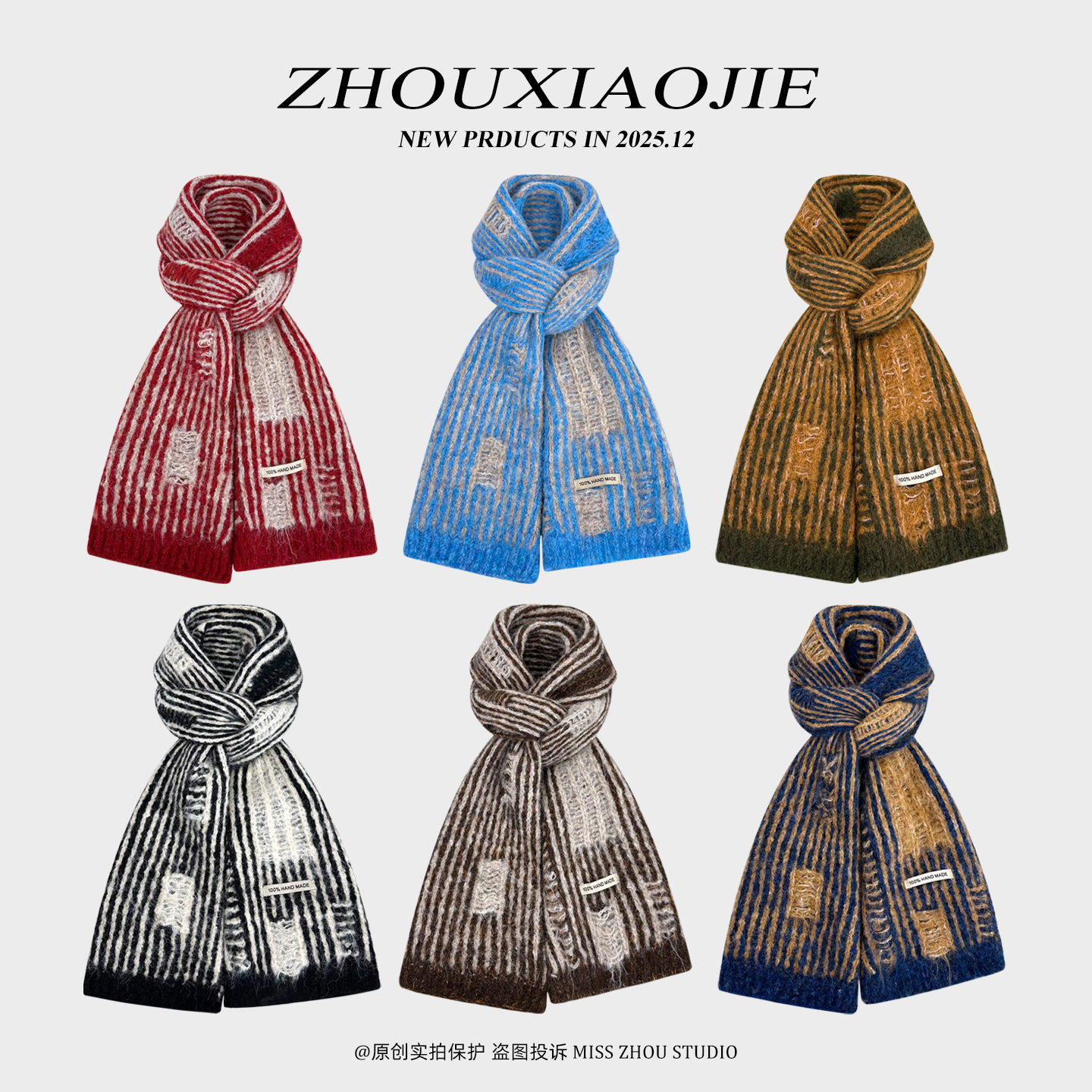 废土风做旧复古针织保暖护颈围巾