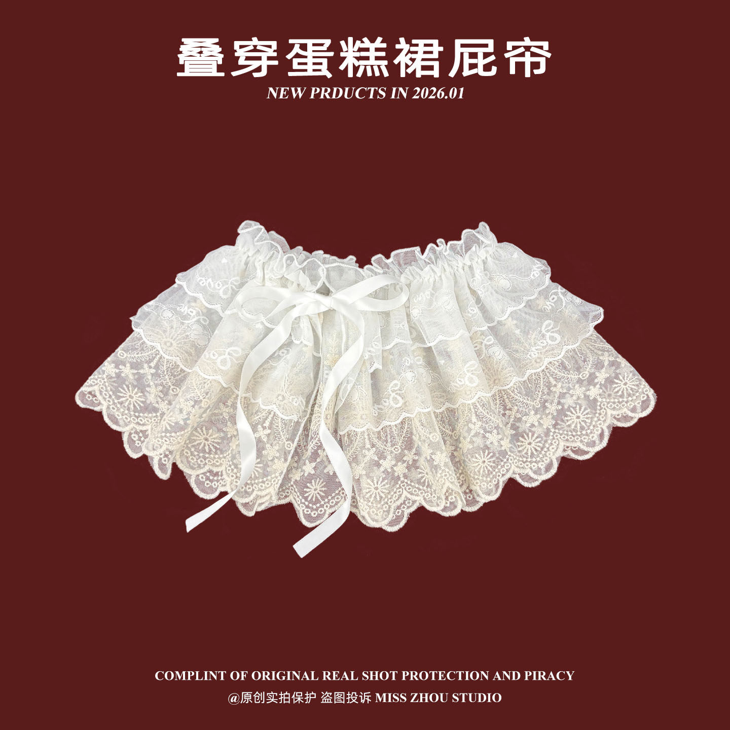 芭蕾风时髦高级叠穿蕾丝碎花屁帘女春夏季韩版裙帘半身裙牛仔裤子