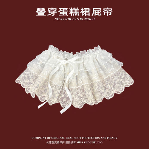 芭蕾风高级叠穿蕾丝碎花屁帘裙帘