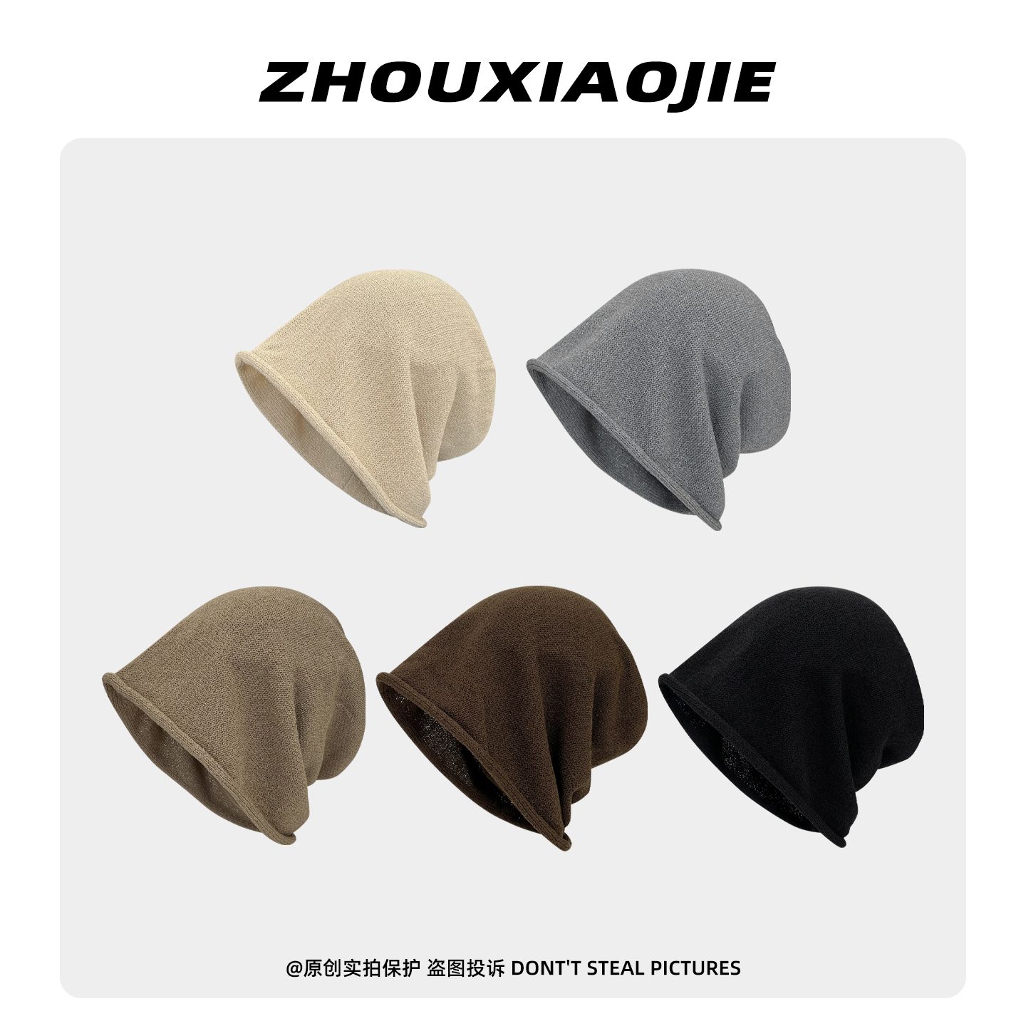 黑色松弛感百搭卷边冷帽