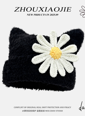 GD权志龙同款雏菊猫耳针织套头帽秋冬保暖男女同款黑色包头帽子