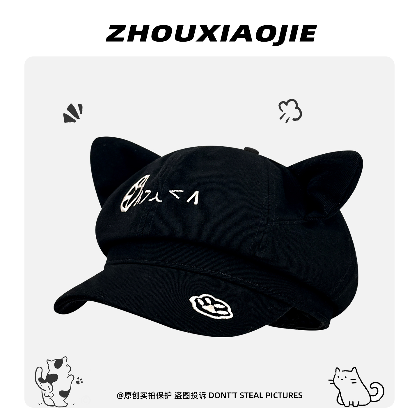 八角帽贝雷帽女秋季卡通可爱