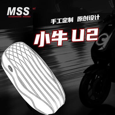 MSS摩速仕一体座包改小牛U2奇迹牛N95深远GT1麦铃918丽凌V20坐垫